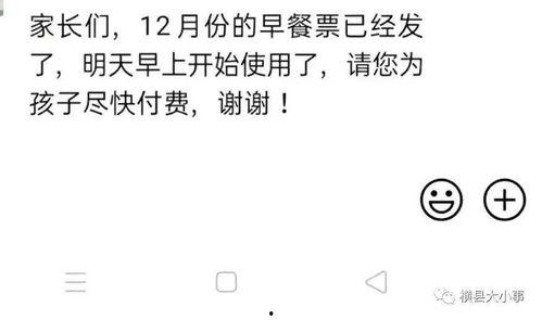 早点爆料最新消息,早点资讯揭示惊人内幕